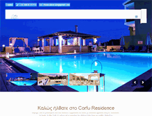 Tablet Screenshot of corfuresidence.gr